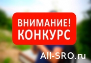 Ассоциация «СРОО «Экспертный совет» приглашает принять участие в конкурсе «Молодой оценщик».